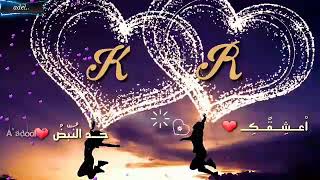حالات حرف K و R / حالات حب رومنسية _ عشاق حرف R / اجمل حالات حب حرف R و K