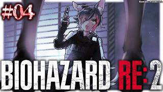 【 BIOHAZARD RE:2 】本当に怖いバイオハザード２【 ４ 】