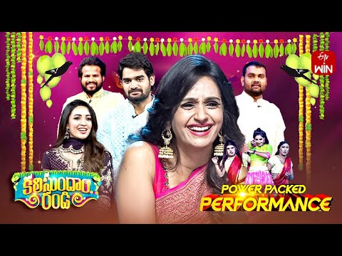 Kalisundam Randi Promo-2 | Ugadi Event 2023 | 22nd March 2023 10:00am | Laya, Hyper Aadi, Pradeep