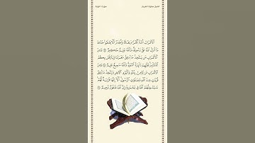 الشيخ سعود الشريم | سورة التوبة | الآيات ٩٧ - ٩٩ | صلاة التراويح | ليلة ١٤ رمضان ١٤٤٢هـ
