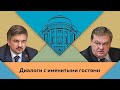 Р.В.Ищенко и Е.Ю.Спицын в студии МПГУ. "Начертания послевоенного мира. Польский вопрос"