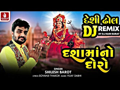 Dashamano Doro (DJ Remix) દશામાંનો દોરો | Shailesh Barot | New Latest Dashama Bhakti DJ Song 2026