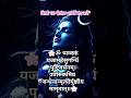 🚫 रुक जाओ! इसे सुनकर ही जाना #mahadev #viralshorts #trending #shiva #