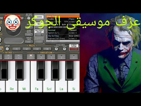 عزف موسيقى الجوكر الحزينة التي عشقها الملايين