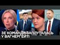 "Слуги народу", Зеленський та Офіс Президента плутаються щодо ПВК "Вагнера"