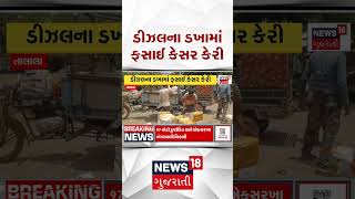 Gir Somnath News: Talala ની પ્રખ્યાત Kesar Mango ડીઝલના ડખામાં ફસાઈ | Diesel Shortage | N18S