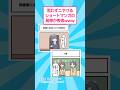 思わずニヤけるショートマンガの発想が秀逸www #おもしろ　#漫画