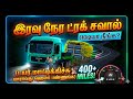 டயர் மாட்டிக்கிச்சு யாராவது ஹெல்ப் பண்ணுங்க😱😱😱//trucker of Europe Gameplay