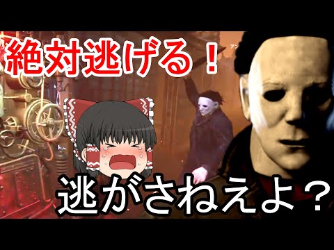 【DbD】きっと赤帯になれたら良いのにな～猫vs無音マイケル【ゆっくり実況】