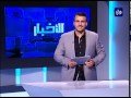 النشرة الرياضية 8-8-2014