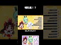 酔っ払いうさぎに対する早すぎる攻撃(ほしいも)#shorts