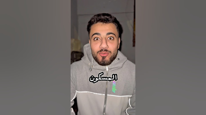 وديت محمد بيت مسكون!😱