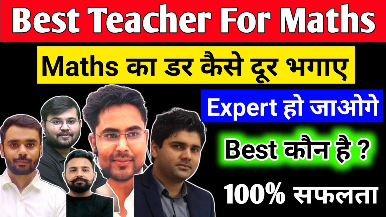 Best Channel For Math | गणित कहां से पढ़ें | best teacher for math on ...