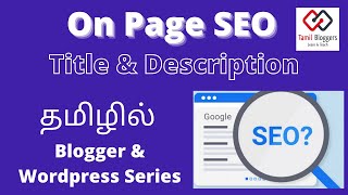On Page SEO Title And Description Format Details | Tamil Bloggers News
