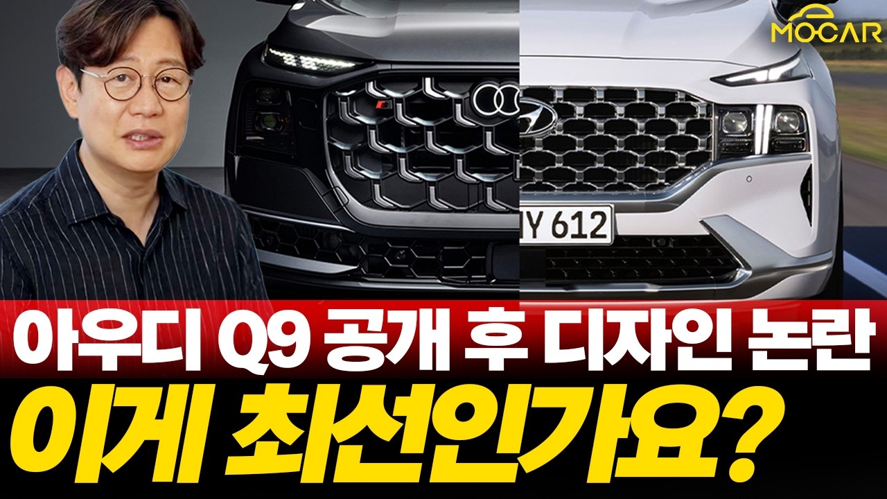 독일차 끝판왕, 아우디 Q9 공개! 현대싼타페 탐켄치?…제네시스 GV90이 훨씬 낫겠다!?