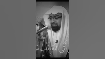 ولا تخزني يوم يبعثون. يوم لاينفع مال ولا بنون | #تلاوة_خاشعة الشيخ #ناصر_القطامي #قرآن
