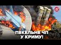💥ПОЧАЛОСЯ! МЕГАУДАР по Криму (ВІДЕО). ВИБУХОВА операція СБУ: Путін У ТРАУРІ. ПОСЛУХАЙТЕ, ЩО накрили