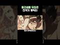 진격의 거인)처음과 끝의 이미지가 달라진 캐릭터