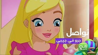 Gulli Hd Arabia Continuity April 2018