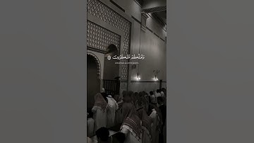 حالات واتس قصيرة القارئ(عمير شميم)🤍 #اكسبلور #حالات_واتس #لايك #قران_كريم #دينيه