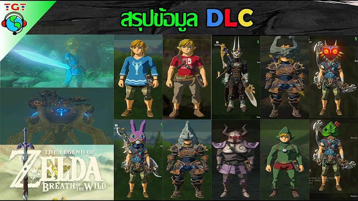 Dlc zelda breath of the wild ม อะไรบ าง