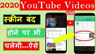 How to play Youtube videos in background?[2020]Youtube videos ko background me kaise chalaye? screenshot 4