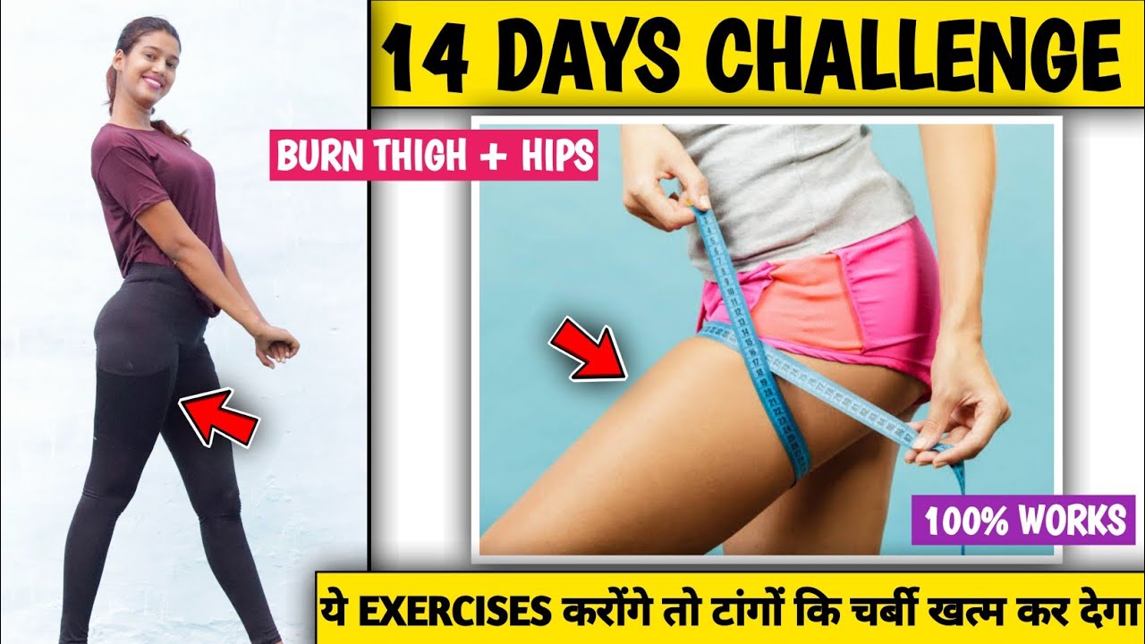 Burn Overall Thigh Fat In 14 Days Challenge / Thigh Slimming Exercises