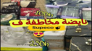 تخفيضااات رائعة جداااا عند Supeco دخلو تشوفو 