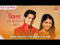 Love Wins Over Anger S1 Ep 845 Yeh Rishta Kya Kehlata Hai Love Wins Over Anger S1 Ep 845 Yeh Rishta Kya Kehlata Hai