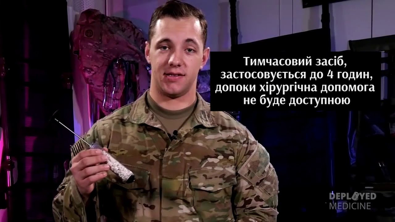 Застосування XStat в TCCC