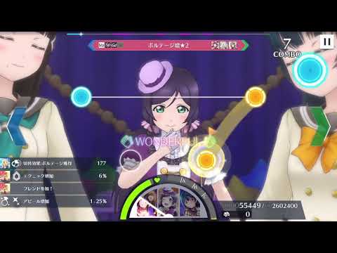 【スクスタ】START:DASH  上級　プレイしてみた