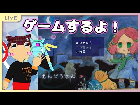 【フリーゲーム】えんどうさん【ゲーム実況/すこし不思議】