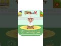 سورة الكوثر تعليم القرآن للأطفال أحلى قرائة لسورة الكوثر قناة داوود Quran For Kids Al Kawthar 