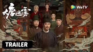 【Trailer】《大唐迷雾 第一季》The Tang Mist S1定档5月23日!|四人小队集结,江南奇案之旅即将开启!