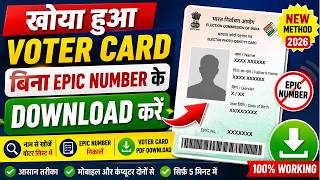 How to Download a Lost Voter ID Card | How to Download Voter Card Without EPIC Number 2026 screenshot 4