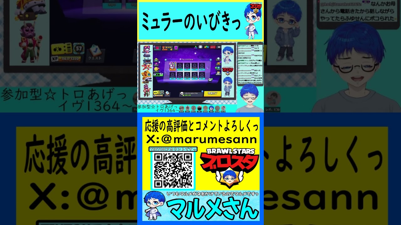 【ブロスタ】ミュラーのいびきっ #shorts #ブロスタ #brawlstars