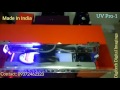 UV phone cover printer Made in India ph: 09372462323