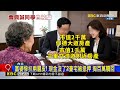 曹興誠同學也被「假的」騙！ 遭詐千萬「豪宅被抵押」 @newsebc