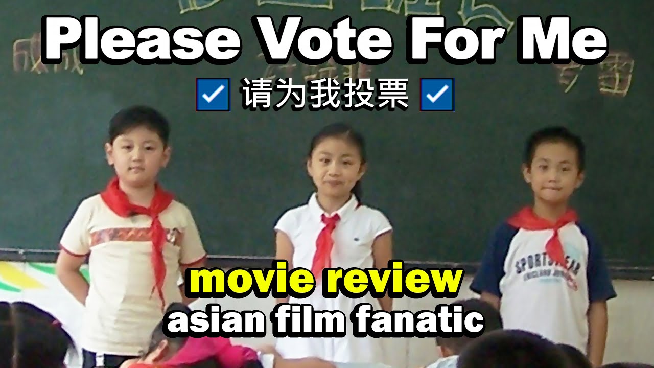 🇨🇳 Movie Review - ☑️ Please Vote for Me 请为我投票 (2007) [CHN] Documentary 加长版 - Asian Film Fanatic
