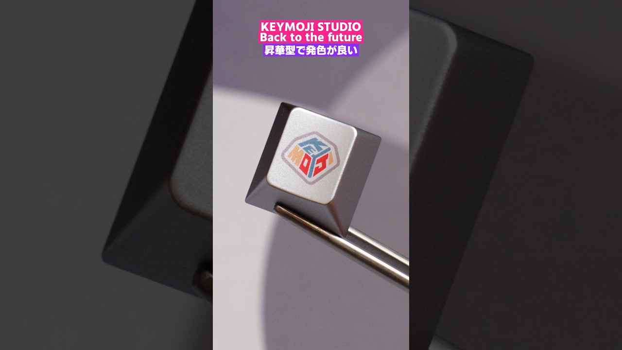 レトロ＆メカがおしゃれ！】KEYMOJI STUDIO Back to the future キー