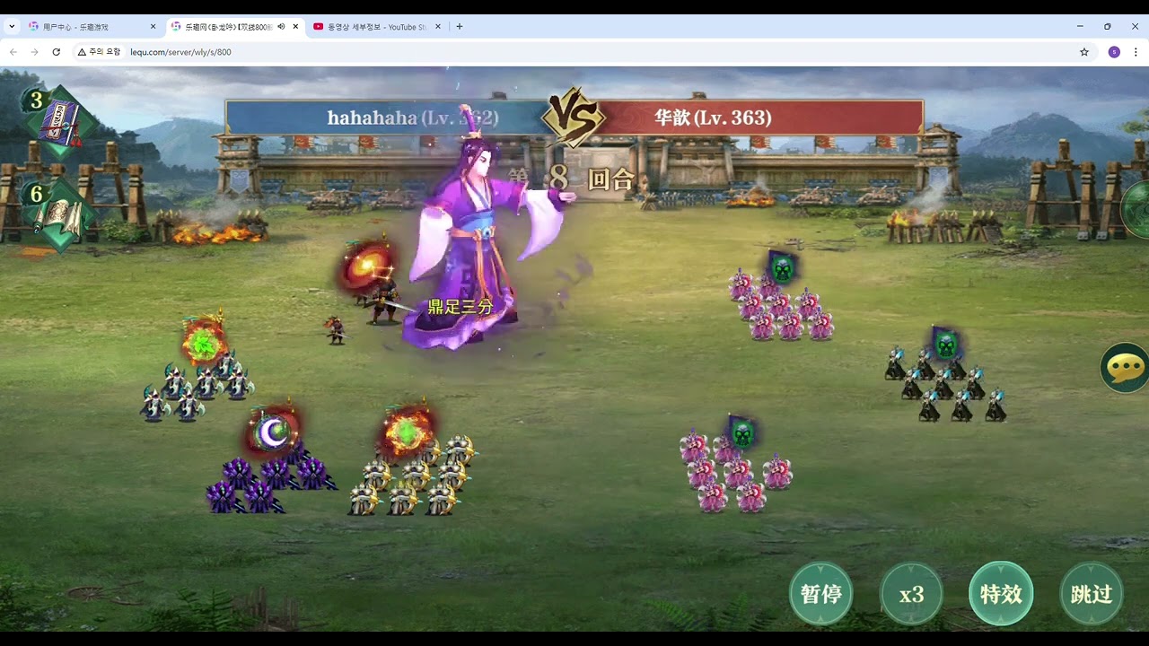 臥龍吟 吴 365-1张 15)화흠(华歆)