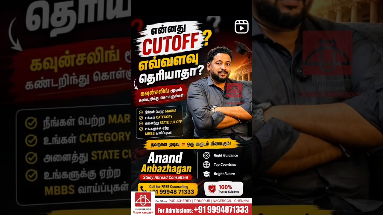 NEET Cutoff எவ்வளவு? 🤔 தெரியாம Admission எடுக்காதீங்க! | NEET 2026 #NEET2026Cutoff #mbbsabroad