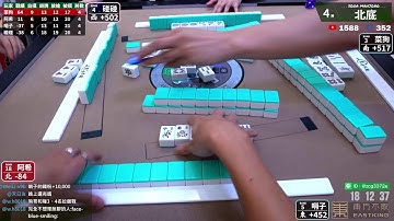 嗽嘎麻將 | 25/12/14 哨子 阿希 狗碰