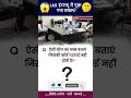 “UPSC IAS GK: क्या आप इस 1 कठिन सवाल का सही जवाब दे सकते हैं? 🤔🔥”