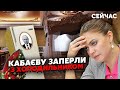 💥СОЛОВЕЙ: Путін ВМИРАВ ЧОТИРИ ДНІ! Лікарів ЗАТРИМАЛИ. Кабаєву ЗАКРИЛИ в РЕЗИДЕНЦІЇ