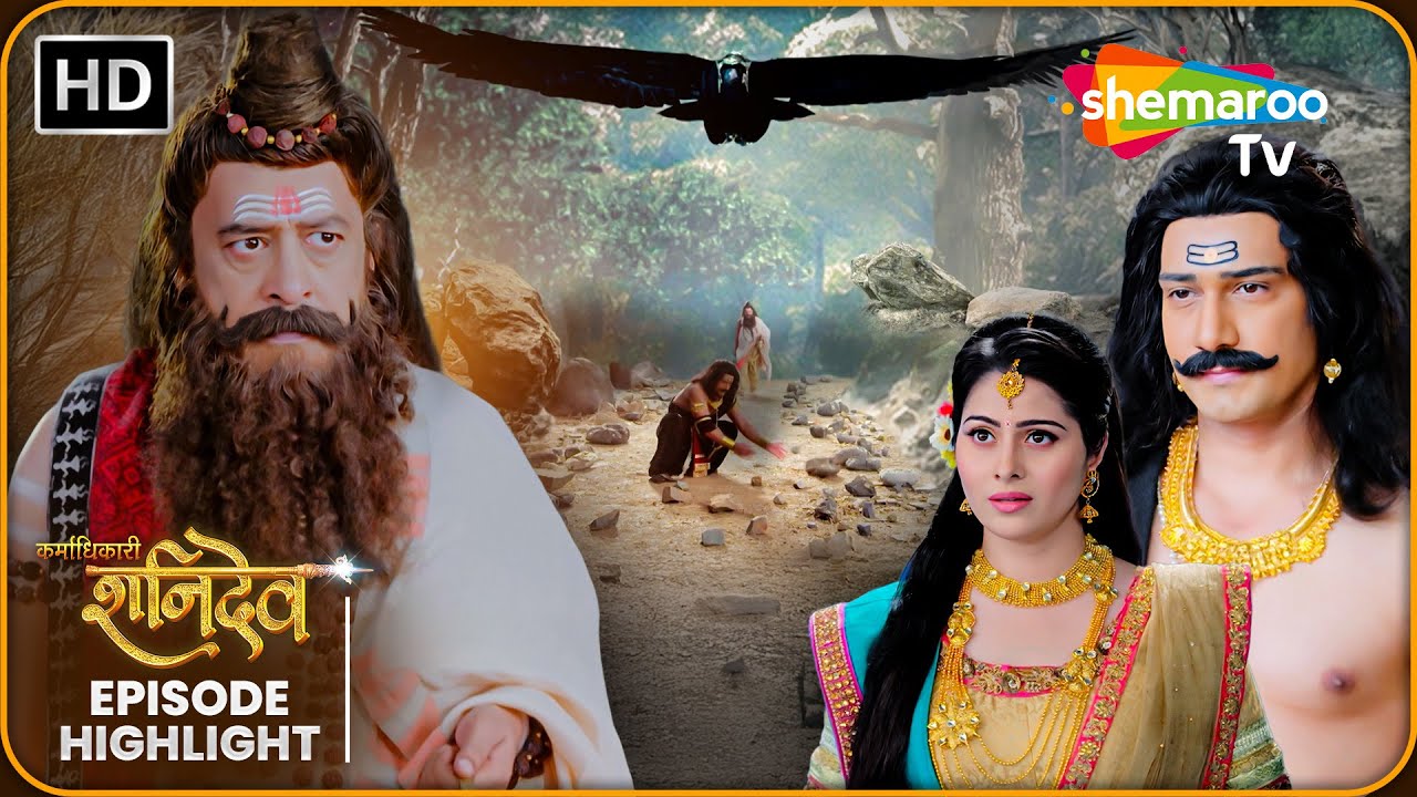Karmadhikari Shanidev Episode Highlight | कर्माधिकारी शनिदेव | Shemaroo TV