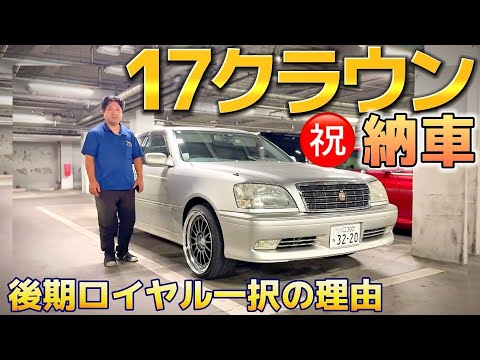新商品★17クラウン 前期/後期 3点キット★ Amazon | クラウンロイヤル／アスリート JZS17系 前期／後期 3点