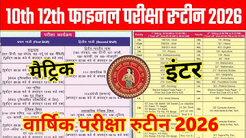 Bihar Board 10th 12th Annual Exam Routine 2026 || Matric Inter final exam routine download 2026