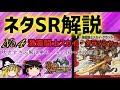 【デュエマ】ネタスーパーレア紹介Vol.4 激震闘士スカイ・クラッシャー【ゆっくり解説】