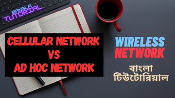 Difference between Cellular Network & Ad Hoc Network in wireless network in bangla-বাংলা টিউটোরিয়াল.